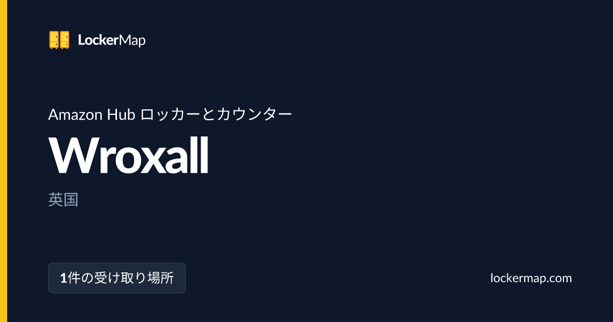 WroxallでのAmazon Hub ロッカーとカウンター | LockerMap