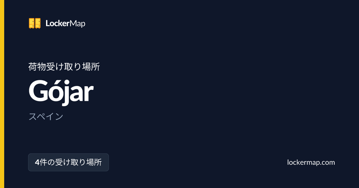 Gójarの荷物受け取り場所 | LockerMap