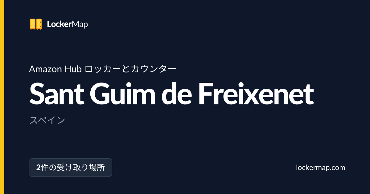 Sant Guim de FreixenetのAmazon Hub ロッカーとカウンター | LockerMap