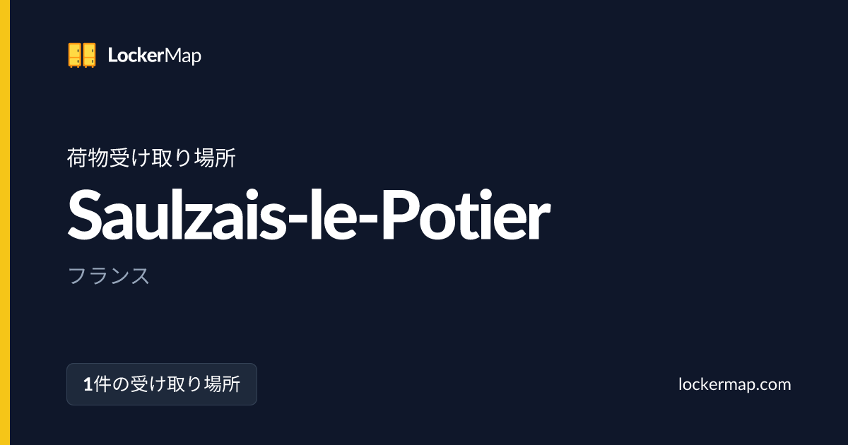Saulzais-le-Potierでの荷物受け取り場所 | LockerMap