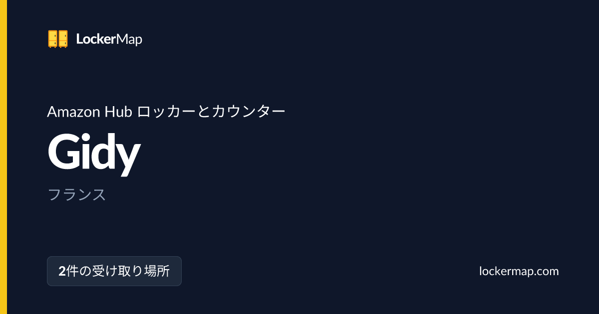 Gidy の Amazon Hub ロッカーとカウンター | LockerMap