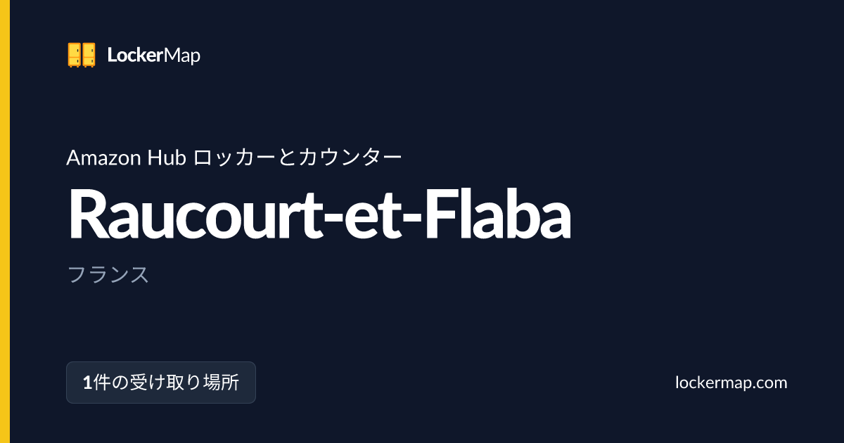Raucourt-et-Flaba の Amazon Hub ロッカーとカウンター | LockerMap