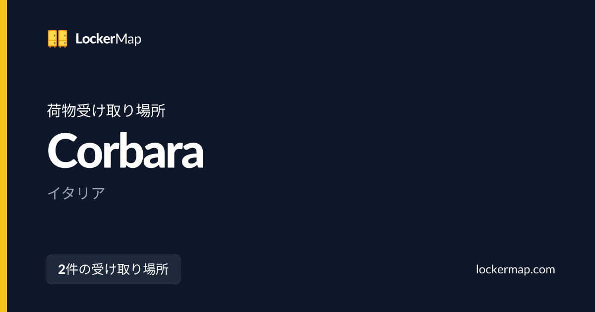 Corbara の 荷物受け取り場所 | LockerMap