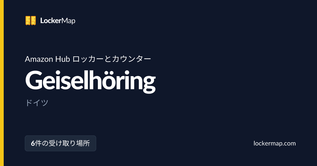 Geiselhöring の Amazon Hub ロッカーとカウンター | LockerMap