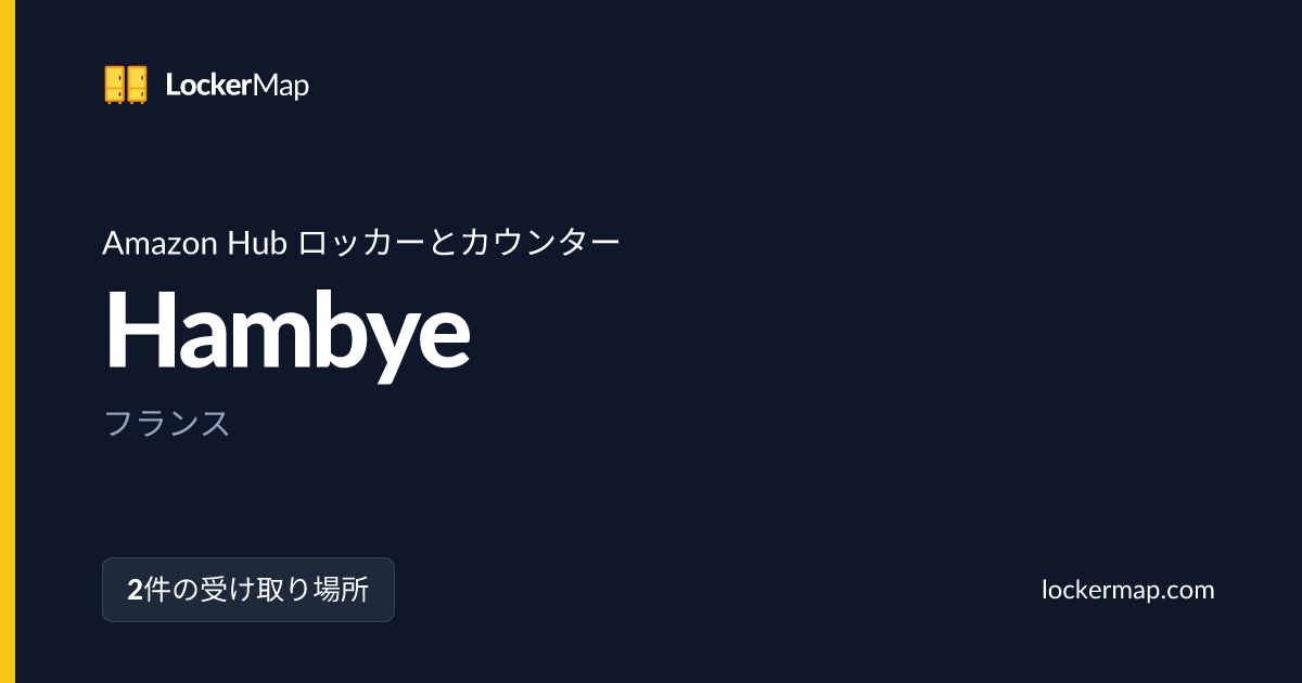 HambyeでのAmazon Hub ロッカーとカウンター | LockerMap