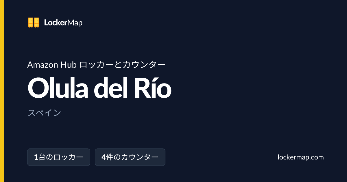 Olula del Río の Amazon Hub ロッカーとカウンター | LockerMap