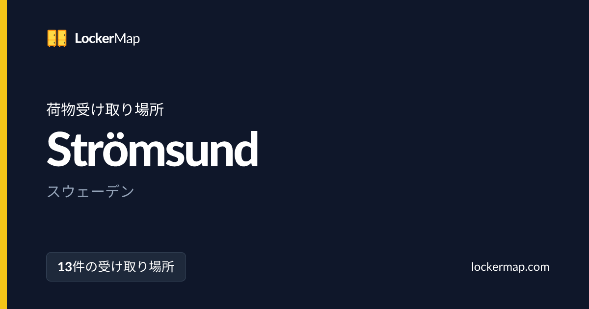 Strömsundの荷物受け取り場所 | LockerMap