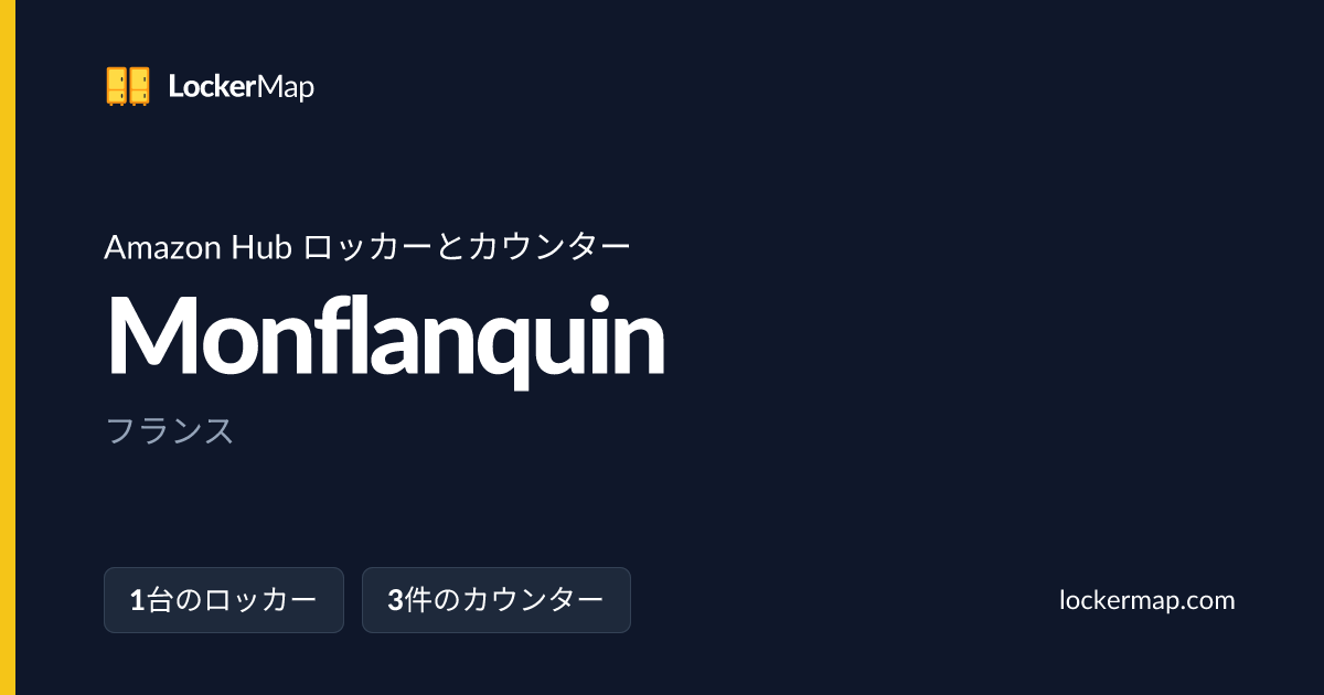 Monflanquin の Amazon Hub ロッカーとカウンター | LockerMap