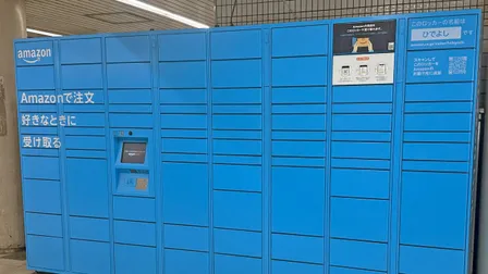 Amazonの受け取り場所ガイド：ロッカーとカウンターの使い方