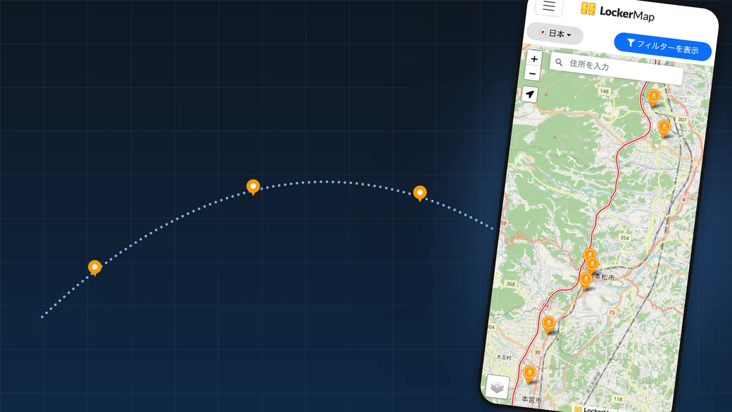 LockerMapでルート沿いのAmazonロッカーを探す